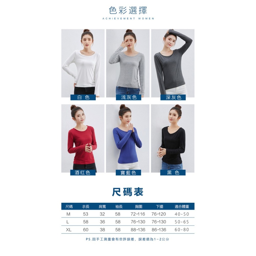 【JDUDS】莫代爾打底衫 長袖T恤 莫代爾 舒適材質 打底衫 高彈力 六色可選-細節圖2