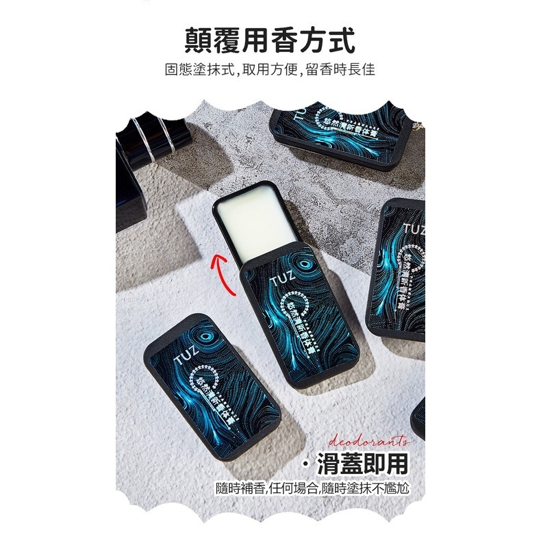 【JDUDS】24h持久香氣迷人固體香膏持久淡香反轉巴黎香水膏男女適用-細節圖7