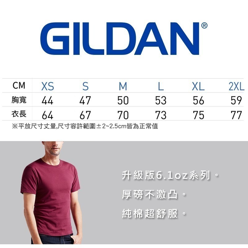 【限時購】【JDUDS】GILDAN正規 美國棉 重磅素T 短袖上衣 6.1oz HA00-細節圖9