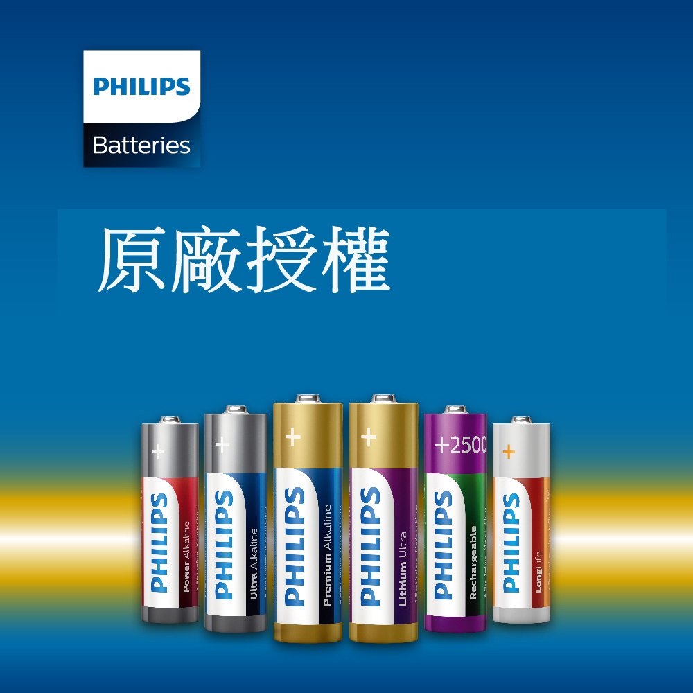 【現貨含發票】PHILIPS 飛利浦 碳鋅電池 鎳氫電池  2號 3號 4號-細節圖2