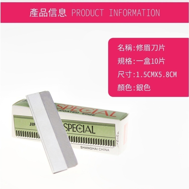 【JDUDS】羽毛牌 超級H 安全剃刀 安全刀片 修眉刀片 不鏽鋼刀片 白金刀片 紋繡師 紋繡刀片 修眉刀-細節圖3