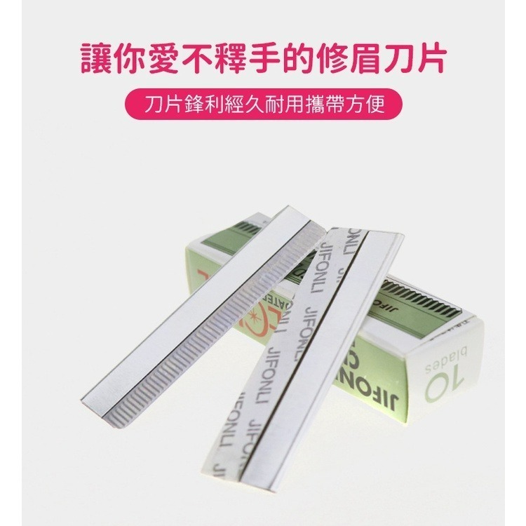 【JDUDS】羽毛牌 超級H 安全剃刀 安全刀片 修眉刀片 不鏽鋼刀片 白金刀片 紋繡師 紋繡刀片 修眉刀-細節圖4