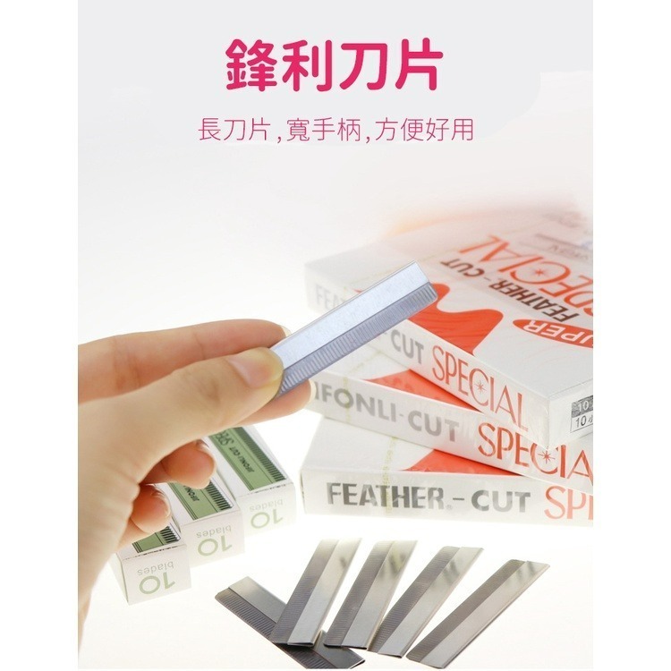 【JDUDS】羽毛牌 超級H 安全剃刀 安全刀片 修眉刀片 不鏽鋼刀片 白金刀片 紋繡師 紋繡刀片 修眉刀-細節圖6