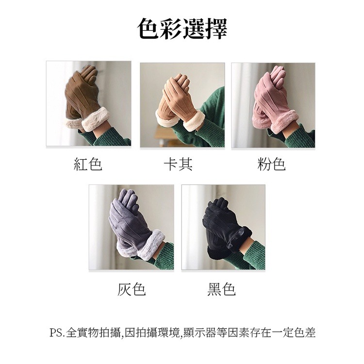 【JDUDS】寒流 保暖手套 騎車手套 手套防水 防寒手套 防風手套 女生手套 冬天手套 手套 保暖 防寒 刷毛手套-細節圖4