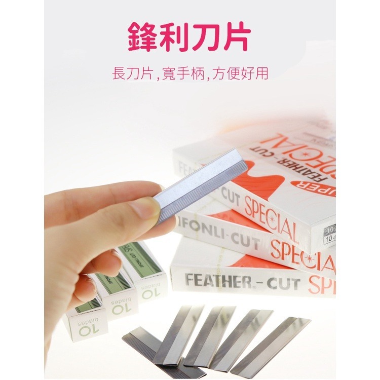 【JDUDS】羽毛牌 超級H 安全剃刀 安全刀片 修眉刀片 不鏽鋼刀片 白金刀片 紋繡師 紋繡刀片 修眉刀-細節圖6