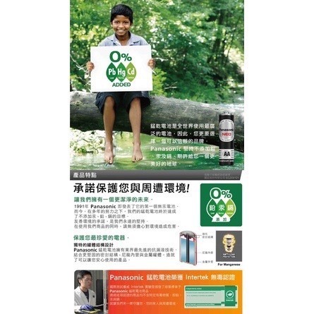 【JDUDS】國際牌電池 碳鋅電池 3號 4號 電池 AAA 乾電池 AA 三號電池 四號電池 國際牌 小電池-細節圖2