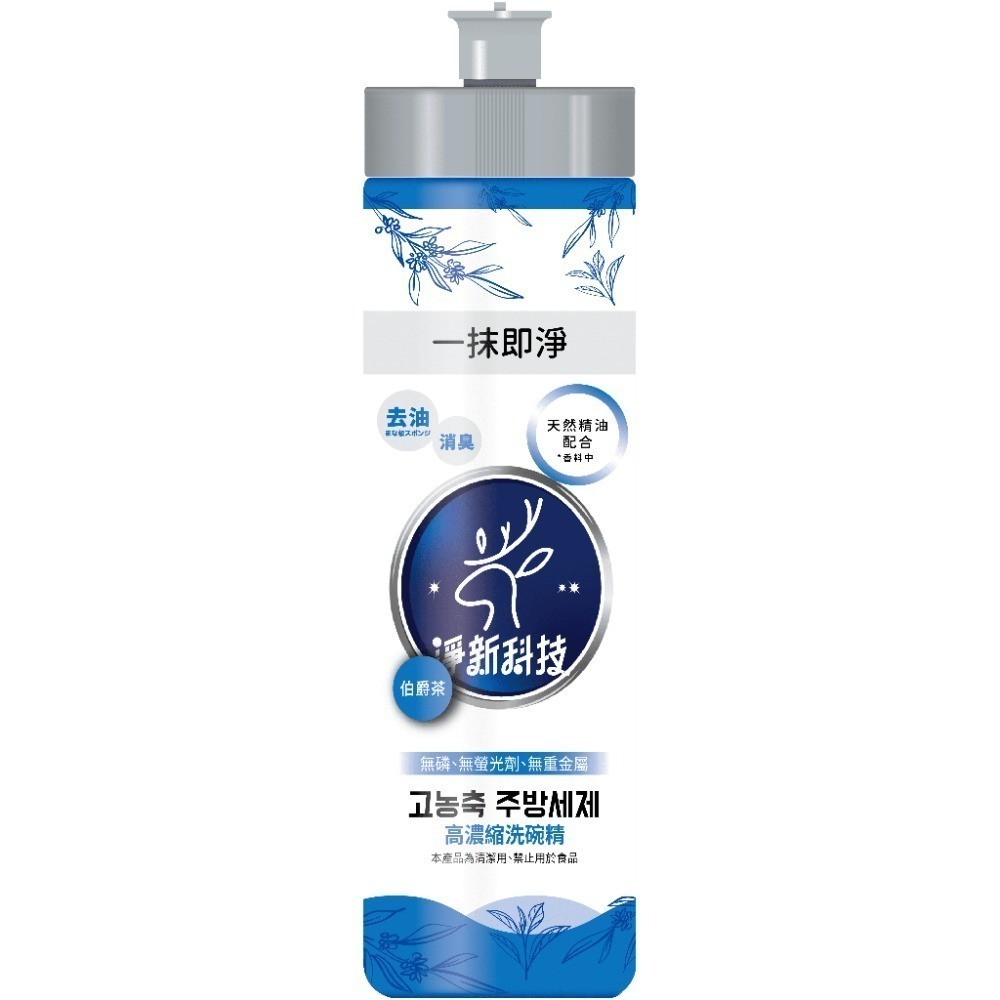 【JDUDS】淨新洗碗精 高濃縮洗碗精 淨新科技 去油除臭 高效洗碗精 酵素洗潔精 強效除菌洗潔精 台灣製洗碗精-規格圖9