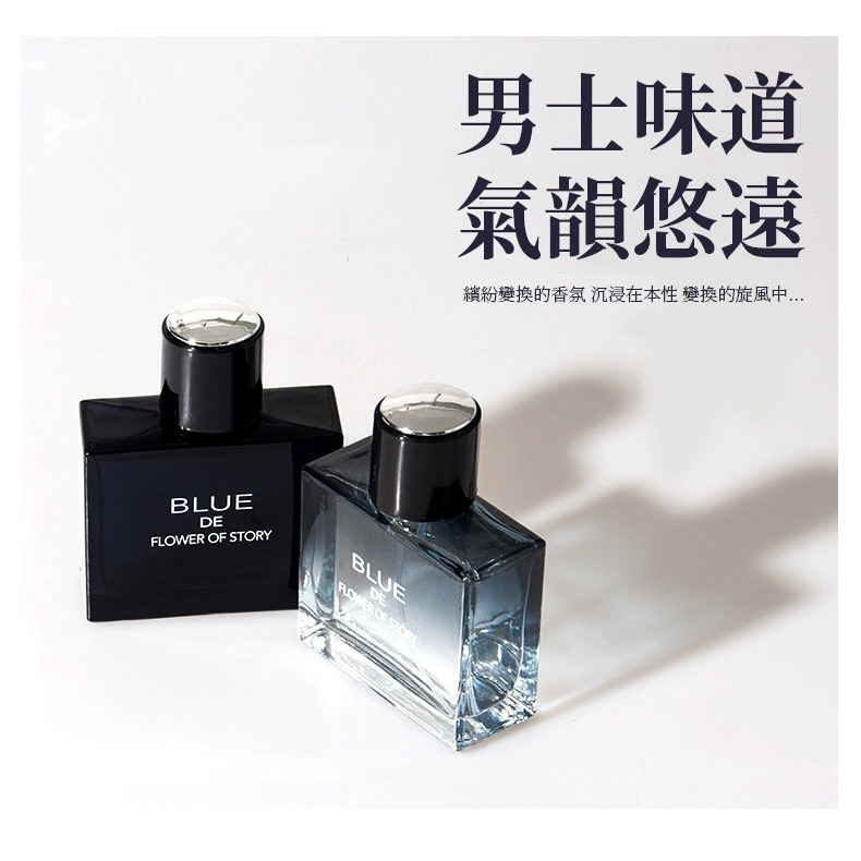 【JDUDS】清新 蔚藍男士 香水持久留香味 古龍淡香氛  香水  50ml-細節圖4