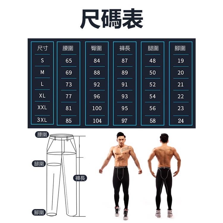 《台灣現貨》緊身褲 內搭褲 長褲 運動褲 休閒褲 休閒長褲 運動長褲 健身褲 壓縮褲 褲子-細節圖2