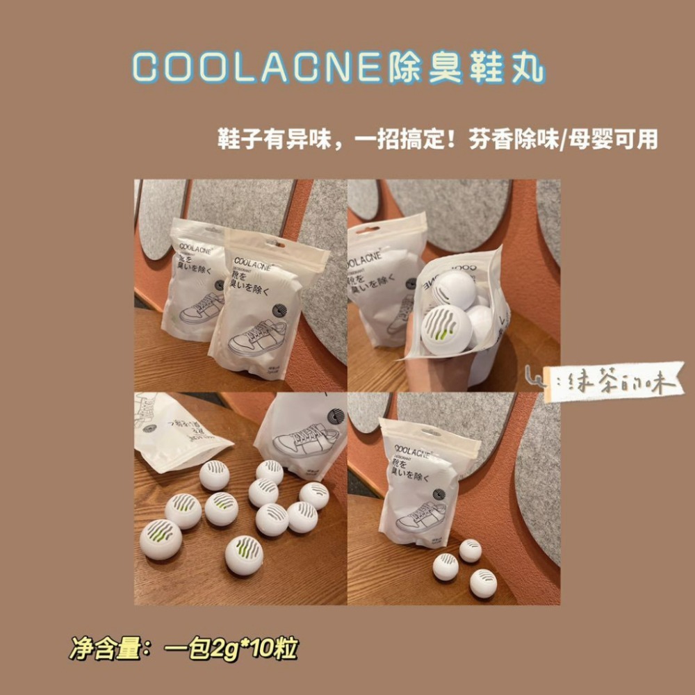 【JDUDS】鞋子除臭球 去味球 芳香球 消臭球 除異味球 除鞋臭球 除臭球 鞋櫃球 清潔球 除臭工具-細節圖4