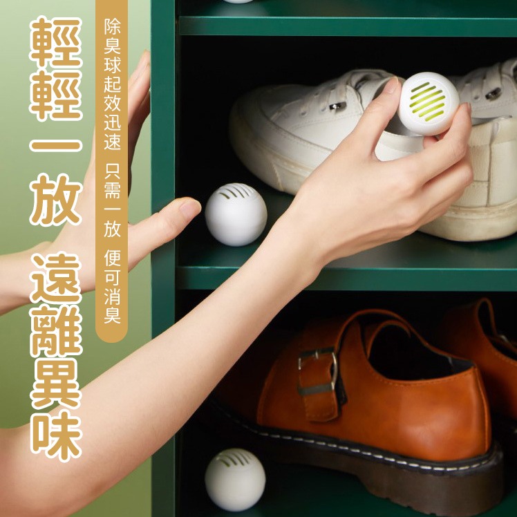 【JDUDS】鞋子除臭球 去味球 芳香球 消臭球 除異味球 除鞋臭球 除臭球 鞋櫃球 清潔球 除臭工具-細節圖2