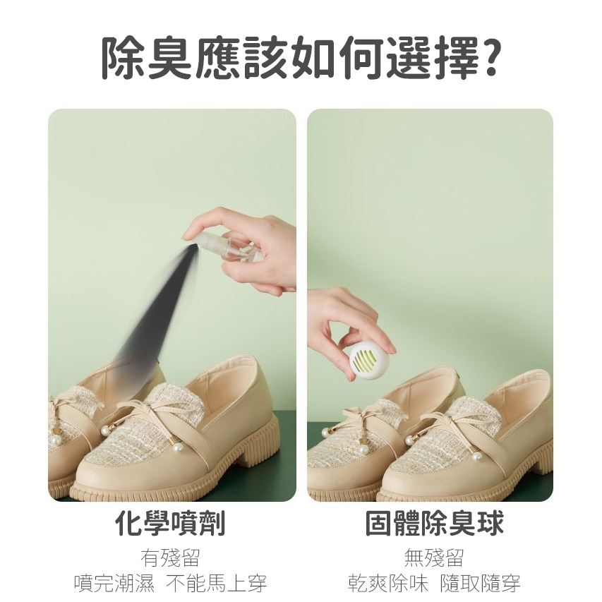 【JDUDS】鞋子除臭球 去味球 芳香球 消臭球 除異味球 除鞋臭球 除臭球 鞋櫃球 清潔球 除臭工具-細節圖6
