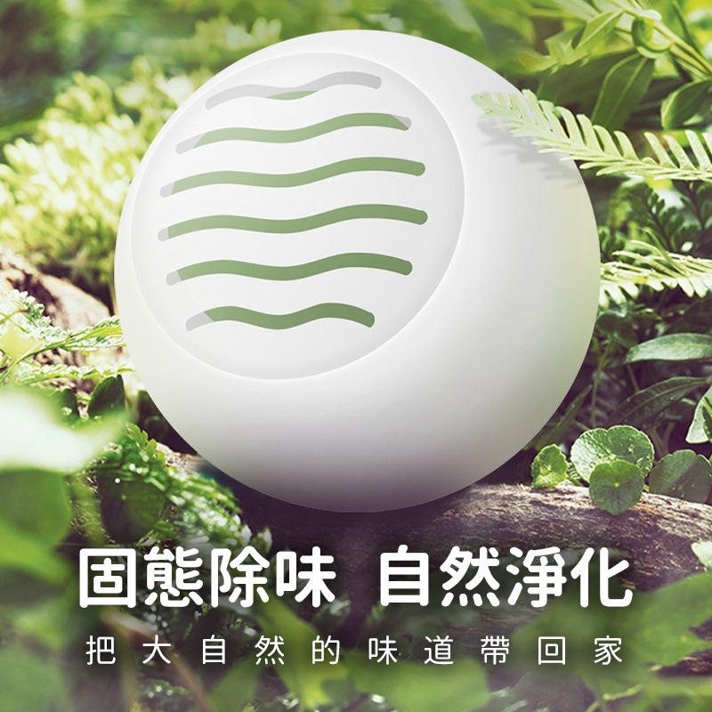 【JDUDS】鞋子除臭球 去味球 芳香球 消臭球 除異味球 除鞋臭球 除臭球 鞋櫃球 清潔球 除臭工具-細節圖7