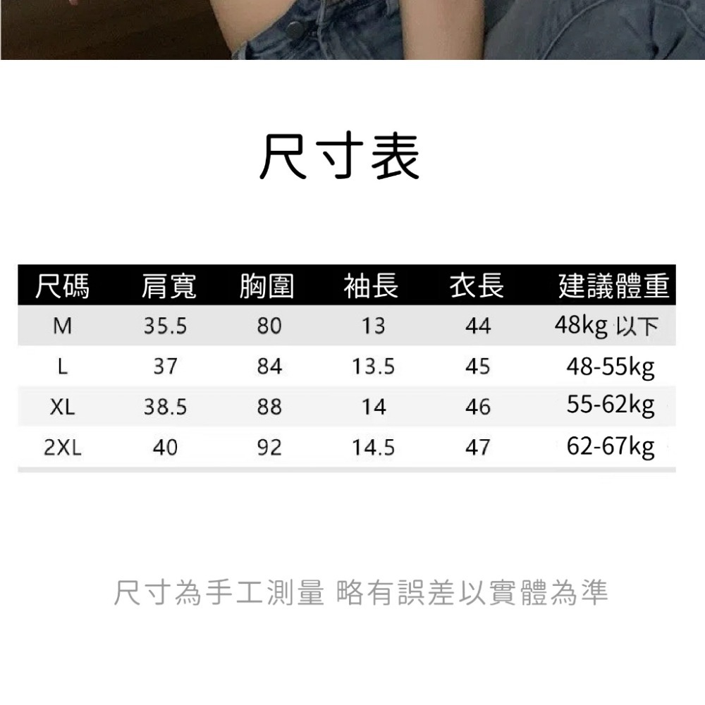 【JDUDS】韓版修身顯瘦小字母短版上衣 短袖上衣 短袖t恤 女裝 顯瘦上衣 衣服 寬鬆上衣-細節圖9