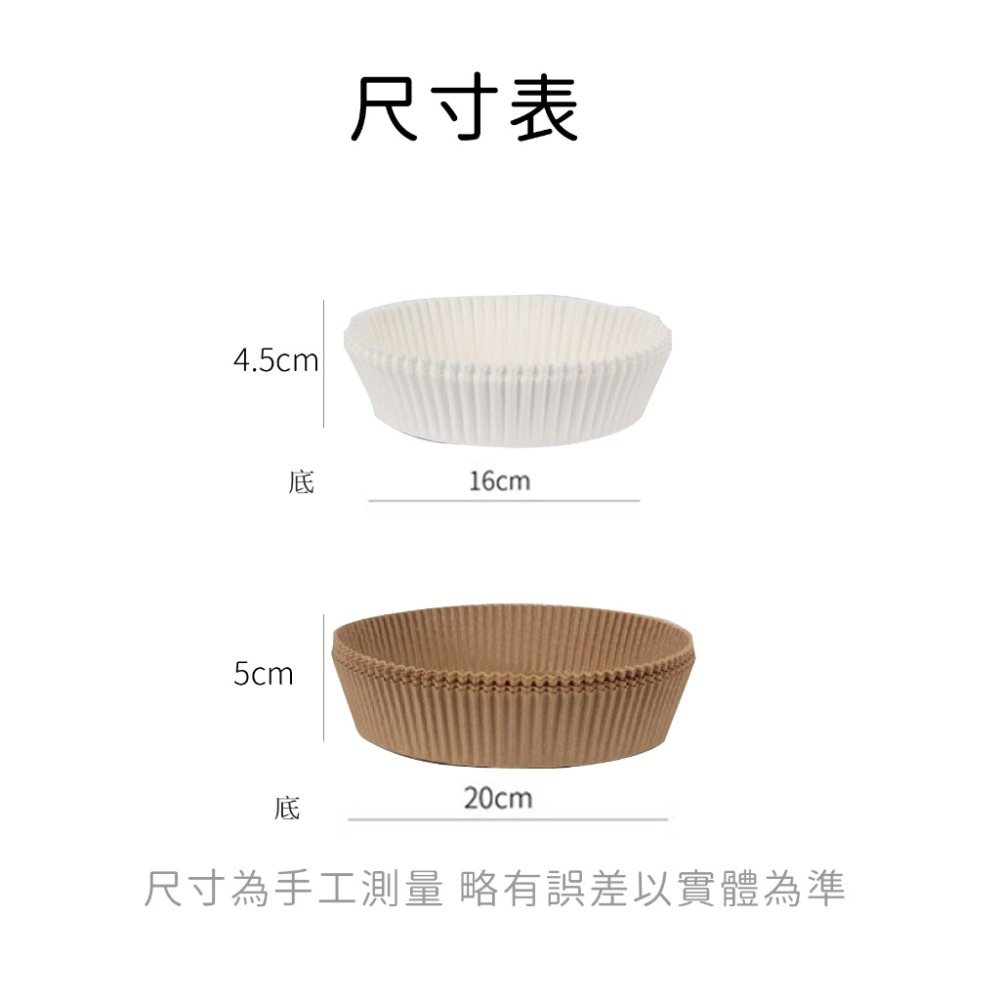 【台灣現貨】氣炸鍋紙盤  氣炸鍋專用紙  氣炸紙 料理紙 氣炸鍋烘培紙 圓形烘焙紙-細節圖9