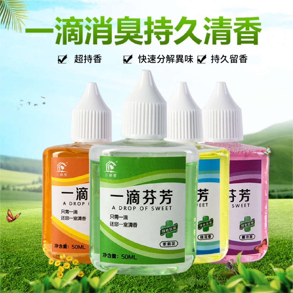 【JDUDS】一滴芬芳除臭劑  去味空氣清新劑 除臭劑 淨味除臭劑 一滴香 隨身瓶-細節圖2