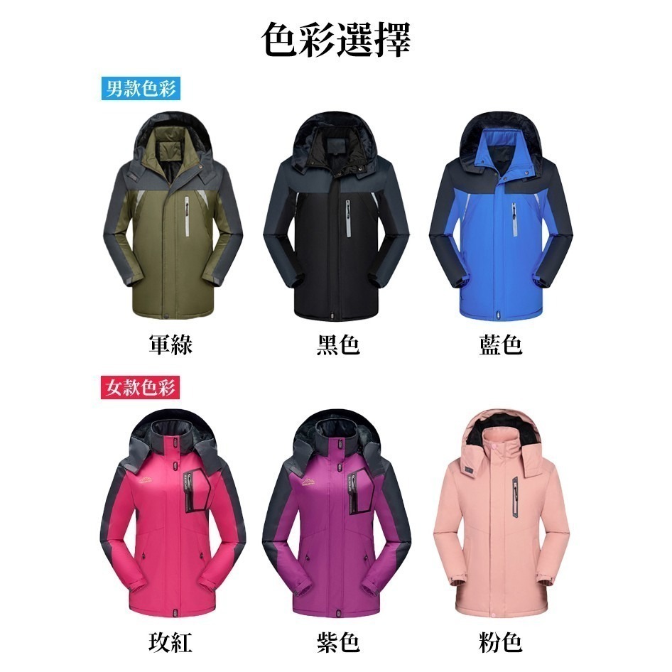 【JDUDS】專櫃級禦寒男女衝鋒外套 加絨保暖 多色任選-細節圖2