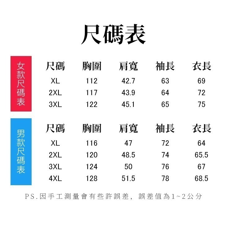 【JDUDS】專櫃級禦寒男女衝鋒外套 加絨保暖 多色任選-細節圖9