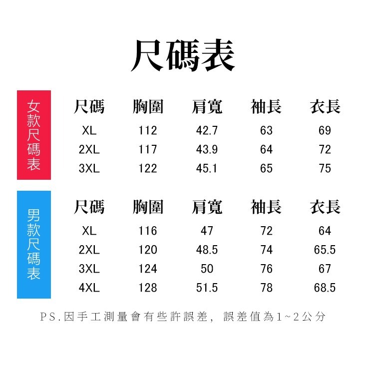 專櫃級禦寒男女衝鋒外套 加絨保暖 多色任選-細節圖9