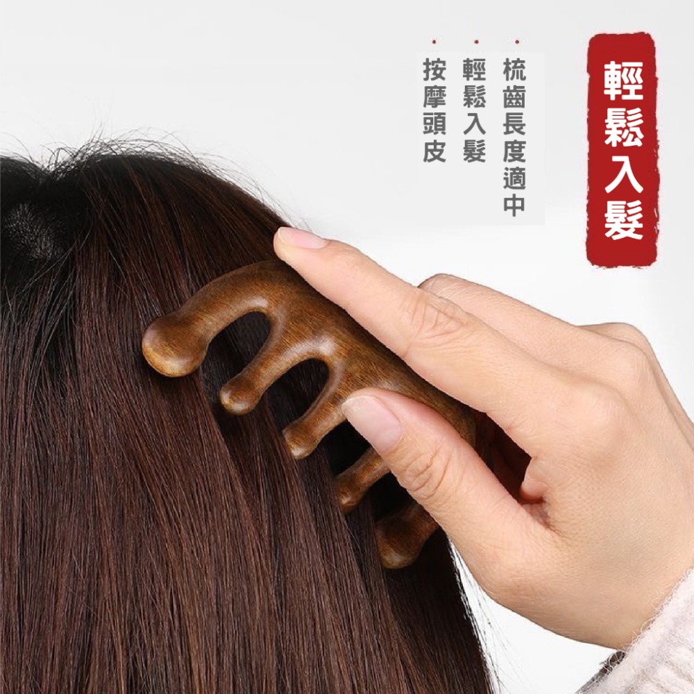 【JDUDS】金絲檀按摩梳 五齒木梳 五齒球梳 按摩梳 球頭梳 按摩梳 頭皮按摩 綠檀木梳 原木梳 頭皮原木梳-細節圖2