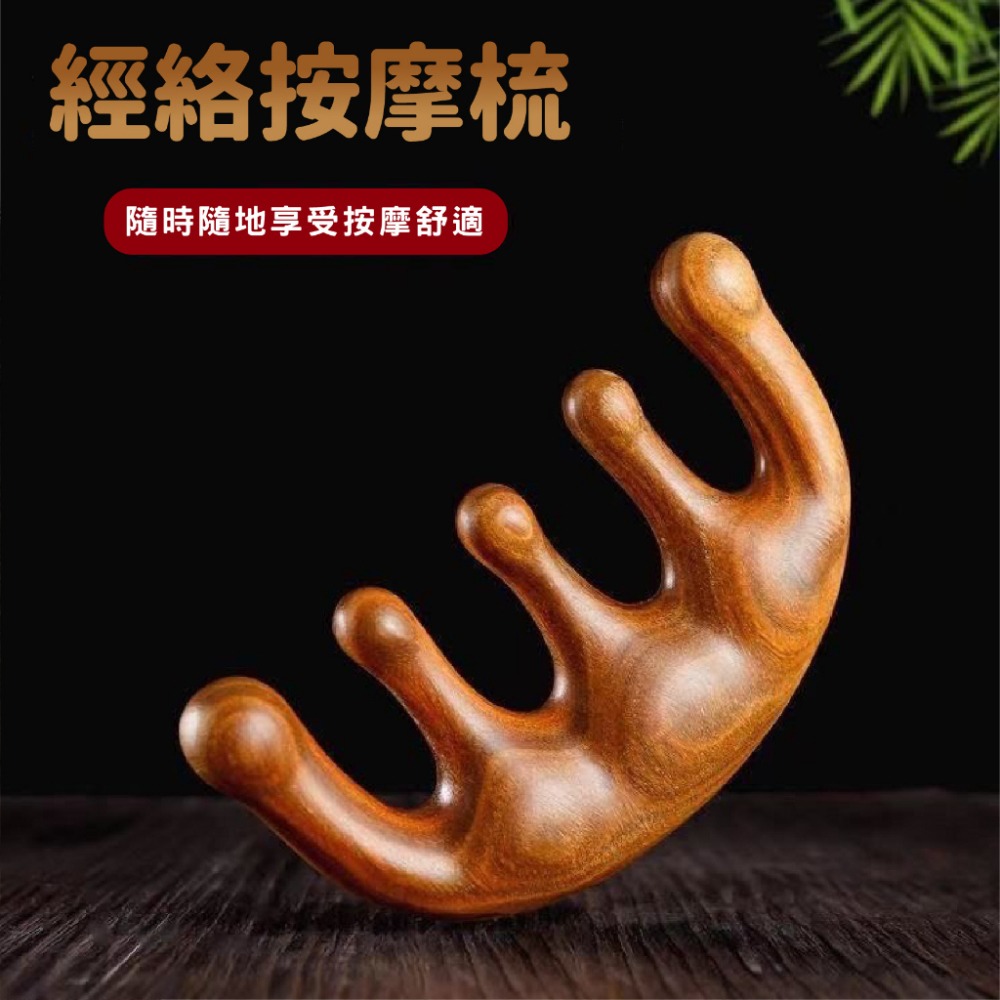 【JDUDS】金絲檀按摩梳 五齒木梳 五齒球梳 按摩梳 球頭梳 按摩梳 頭皮按摩 綠檀木梳 原木梳 頭皮原木梳-細節圖9