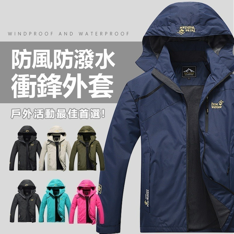 【7-ELEVEN門市團購】【JDUDS】男女防風防潑水衝鋒連帽外套 - 多色可選 (附發票)-細節圖2