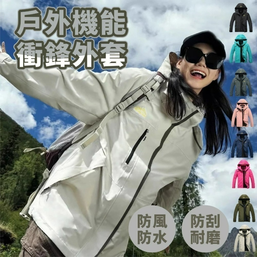 【限時購】【JDUDS】男女防風防潑水衝鋒連帽外套 - 多色可選 (附發票)-細節圖2