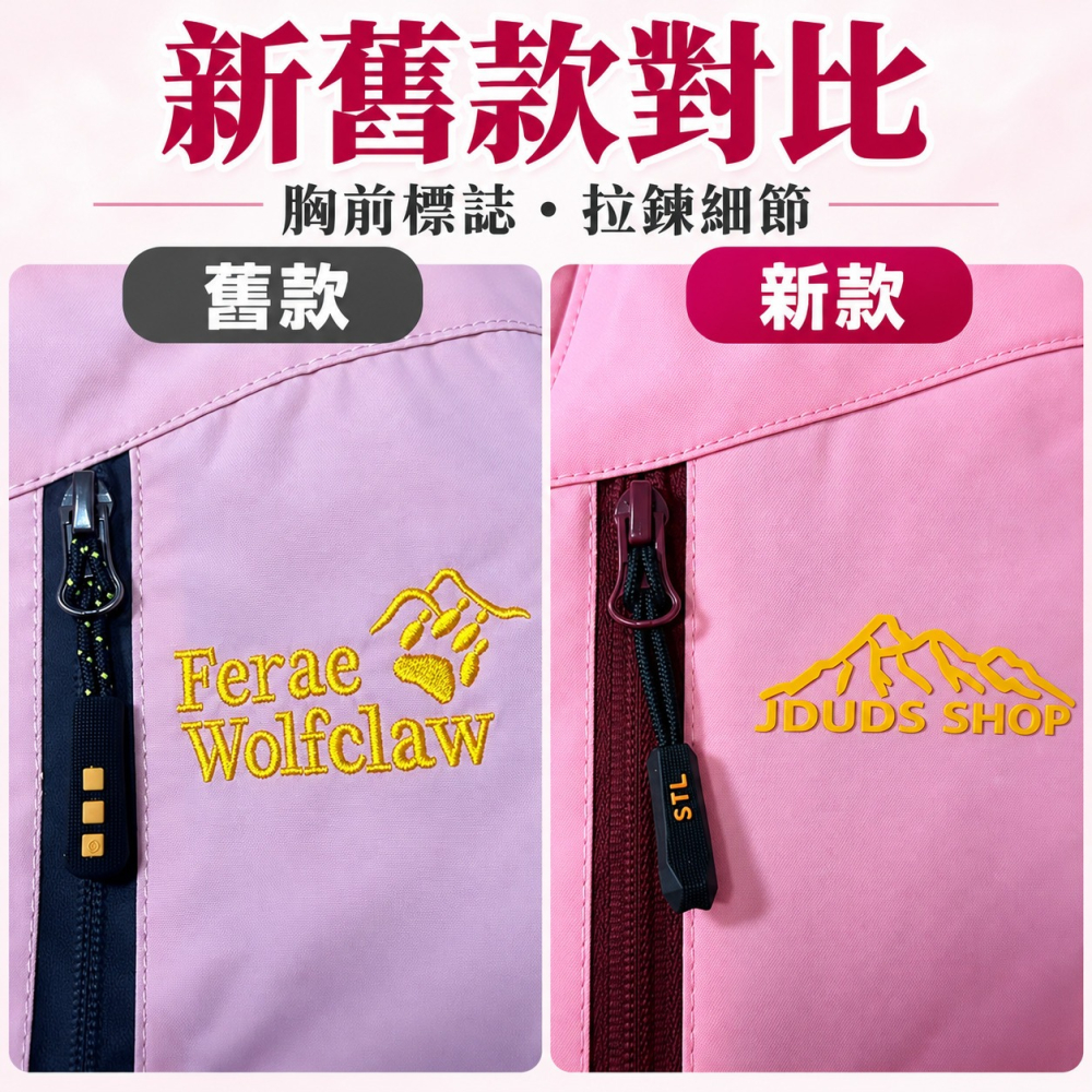 【限時購】【JDUDS】男女防風防潑水衝鋒連帽外套 - 多色可選 (附發票)-細節圖4