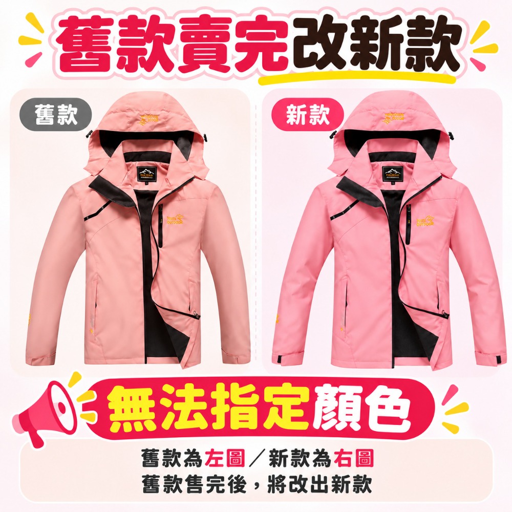 【限時購】【JDUDS】男女防風防潑水衝鋒連帽外套 - 多色可選 (附發票)-規格圖3