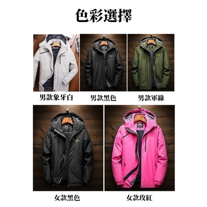 【限時購】【JDUDS】加絨款衝鋒外套(男女)防風防水衝鋒連帽外套 - 多色可選 (附發票)-細節圖4