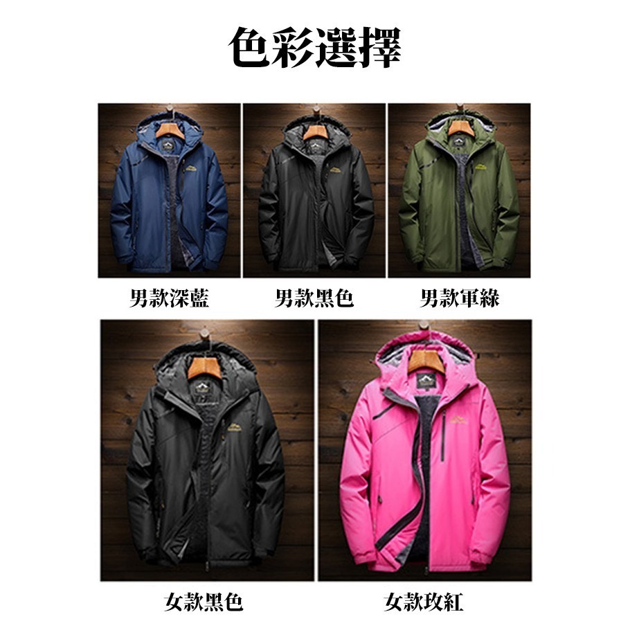 【JDUDS】加絨款衝鋒外套(男女)防風防水衝鋒連帽外套 - 多色可選 (附發票)-細節圖4