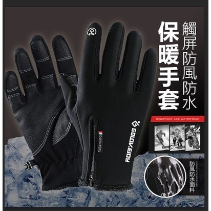 【7-ELEVEN門市團購】JDUDS機車防風保暖手套 可觸控 機車手套 防水 防滑登山 騎車 摩托車手套 騎士手套-細節圖2