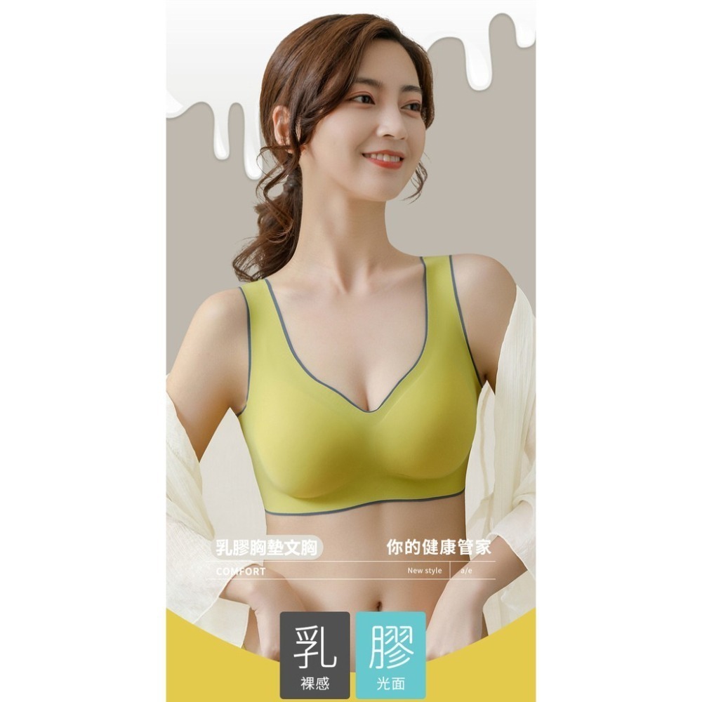 【JDUDS】乳膠內衣零觸感 背心/排扣 無痕無鋼圈 文胸集中聚攏運動睡眠-細節圖3