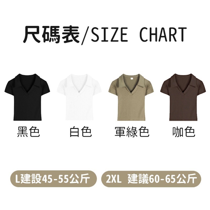 【JDUDS】韓版簡約氣質修身顯瘦POLO領 短版上衣 素色POLO短袖上衣 V領直條紋短袖上衣-細節圖9