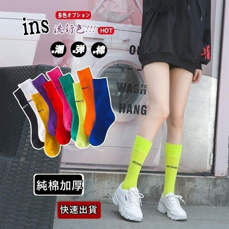 【限時購】【JDUDS】女款潮流字母長襪(1組5雙) 中筒襪 長襪 潮流單品 女襪 潮流襪 襪子-細節圖2