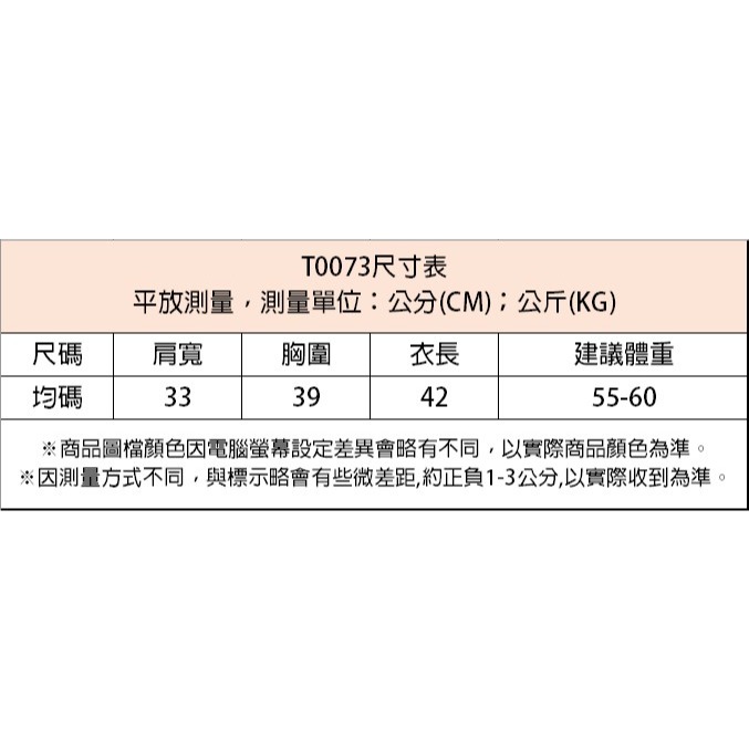 【JDUDS】 字母設計感捲邊落肩 飛飛袖短袖 T恤 寬鬆捲邊中長版上衣  飛飛袖-細節圖10