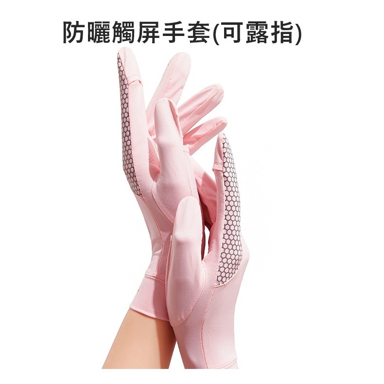 【JDUDS】輕薄冰絲觸瓶防曬手套 透氣露指防滑手套 機車手套 機車防曬手套 運動手套 露趾防滑-細節圖7