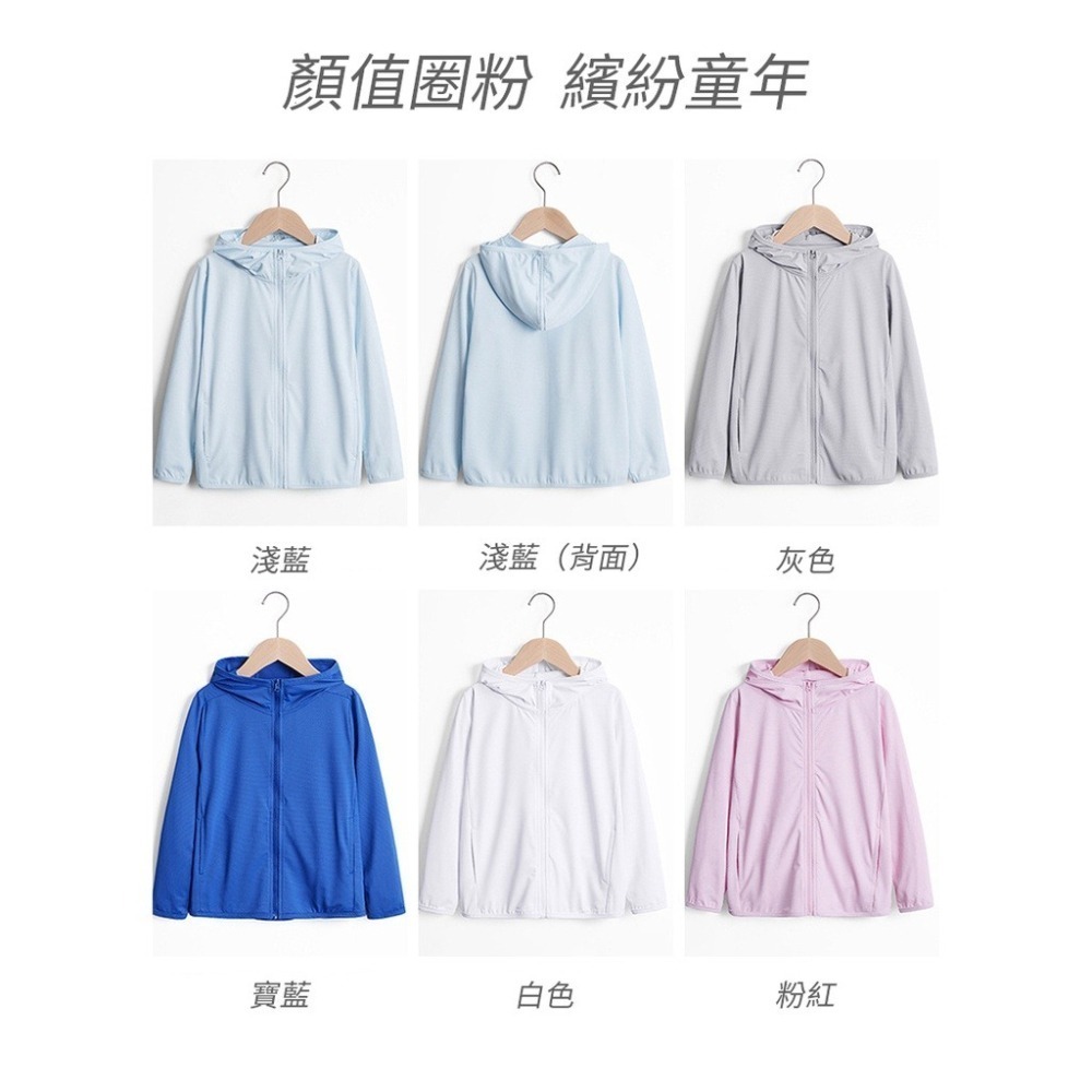 【JDUDS】兒童冰絲涼感防曬外套 外套 防曬外套 遮陽 連帽外套 情侶裝 男外套 女外套 運動外套 風衣-細節圖2