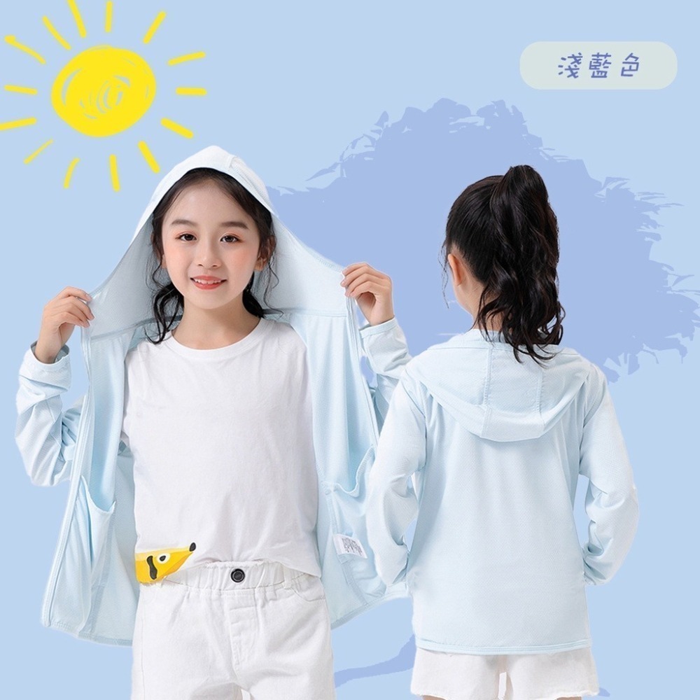 【JDUDS】兒童冰絲涼感防曬外套 外套 防曬外套 遮陽 連帽外套 情侶裝 男外套 女外套 運動外套 風衣-細節圖5