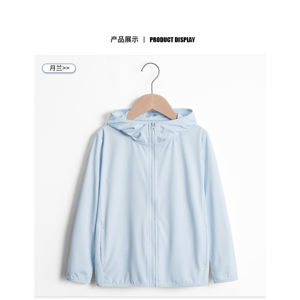【JDUDS】兒童冰絲涼感防曬外套 外套 防曬外套 遮陽 連帽外套 情侶裝 男外套 女外套 運動外套 風衣-規格圖7