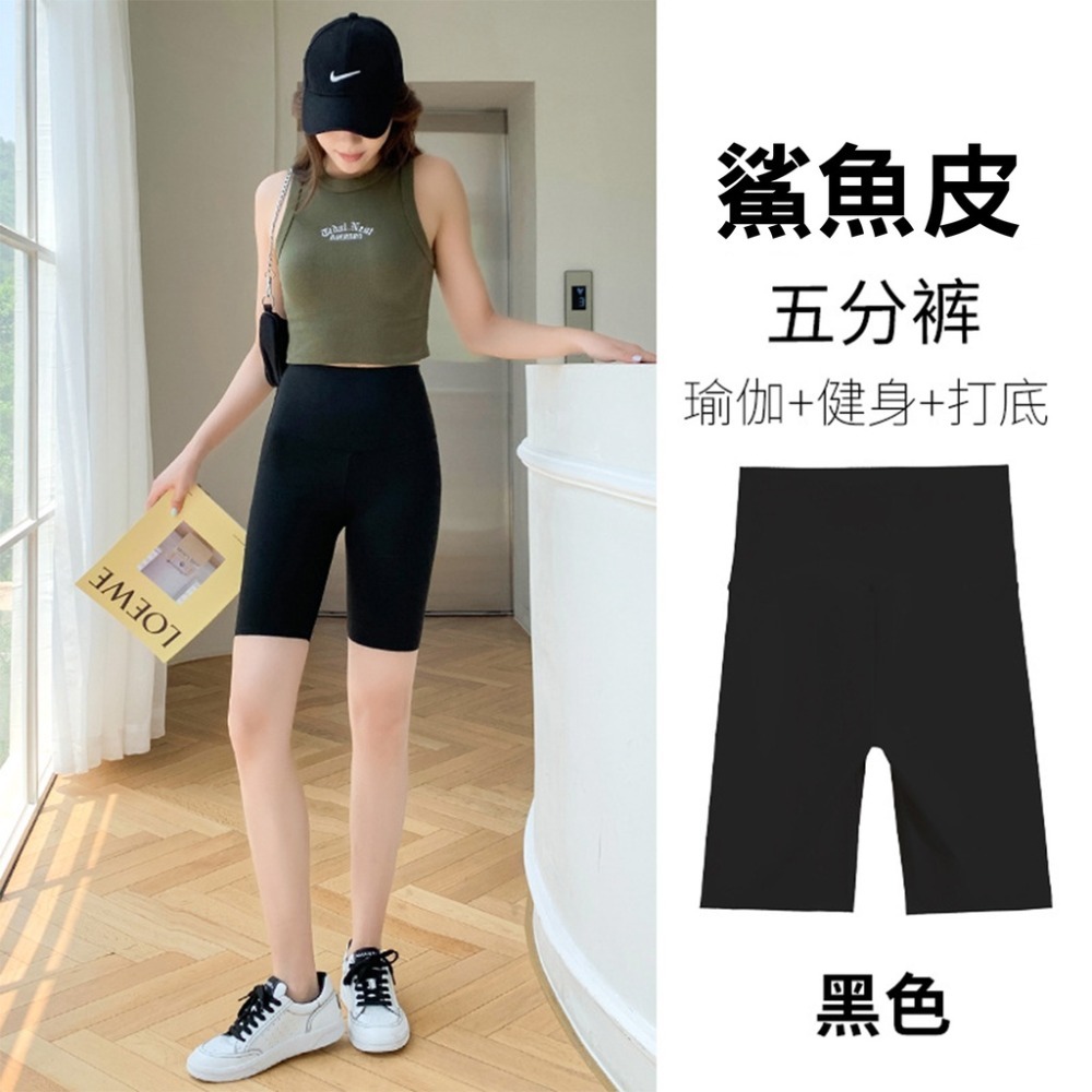 【JDUDS】 夏季薄款瑜珈五分褲 五分素色鯊魚褲  無痕騎行瑜珈打底褲-規格圖8