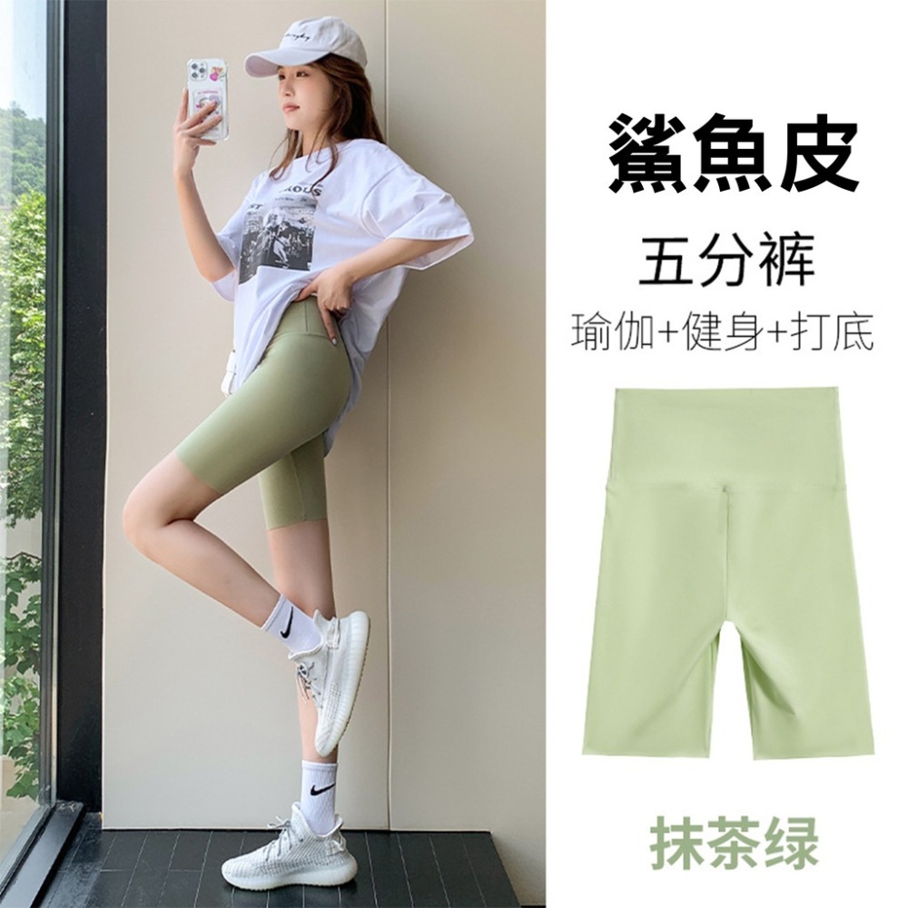 【JDUDS】 夏季薄款瑜珈五分褲 五分素色鯊魚褲  無痕騎行瑜珈打底褲-規格圖8
