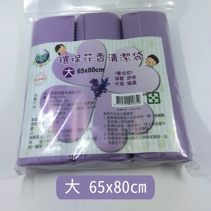 【JDUDS】吉寶 花香垃圾袋3入防破裂  淨新奈米家族 環保垃圾袋-規格圖9