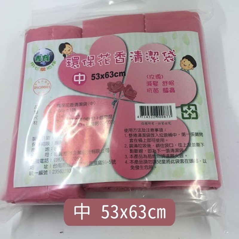【JDUDS】吉寶 花香垃圾袋3入防破裂  淨新奈米家族 環保垃圾袋-規格圖9