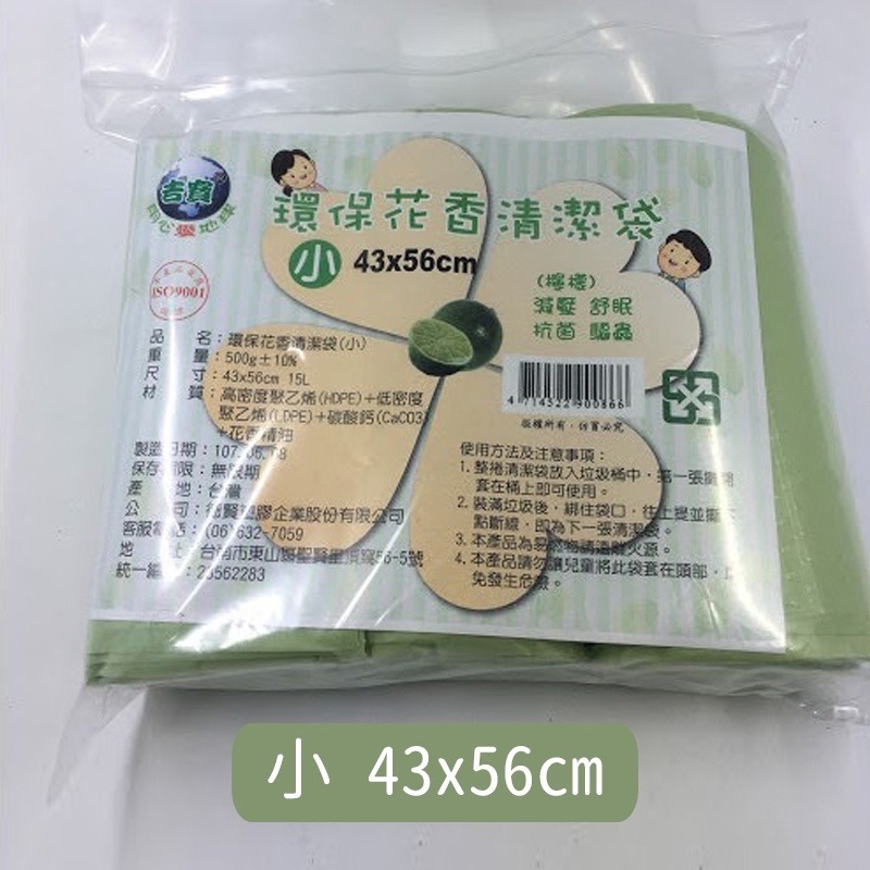 【JDUDS】吉寶 花香垃圾袋3入防破裂  淨新奈米家族 環保垃圾袋-規格圖9