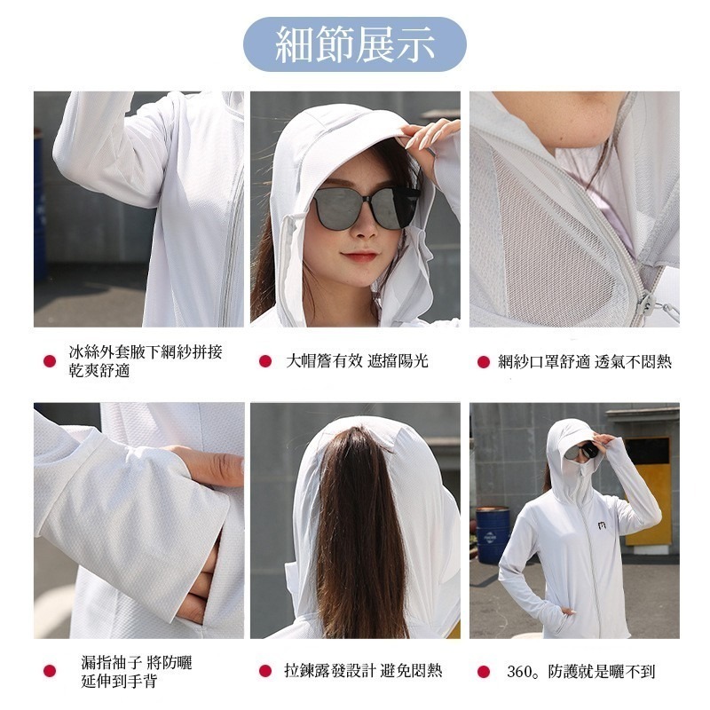 【JDUDS】冰絲防曬外套涼感外套兔子防曬外套大帽簷外套騎車防曬罩衫透氣外套輕薄款外套-細節圖3