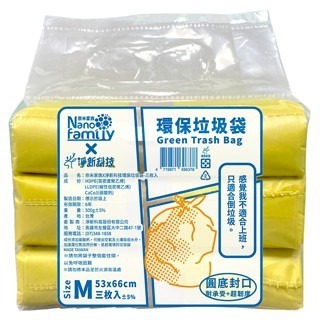 【M】淨新奈米垃圾袋 1包3卷入