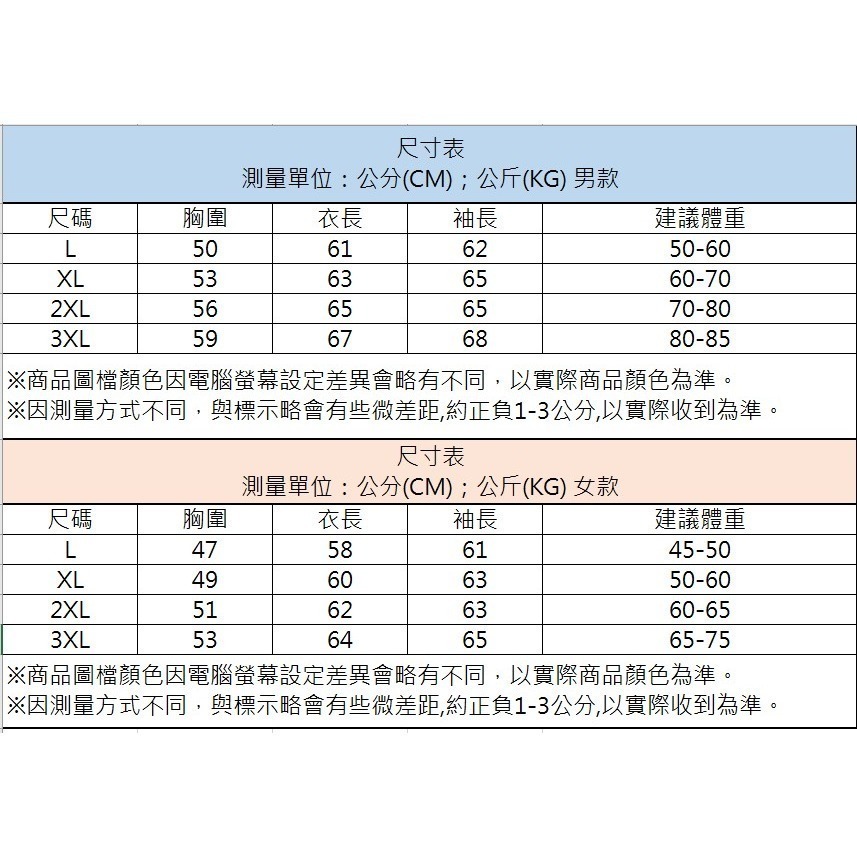 【限時購】【JDUDS】男女冰絲涼感防曬外套 外套 防曬外套 遮陽 連帽外套 情侶裝 男外套 女外套-細節圖7