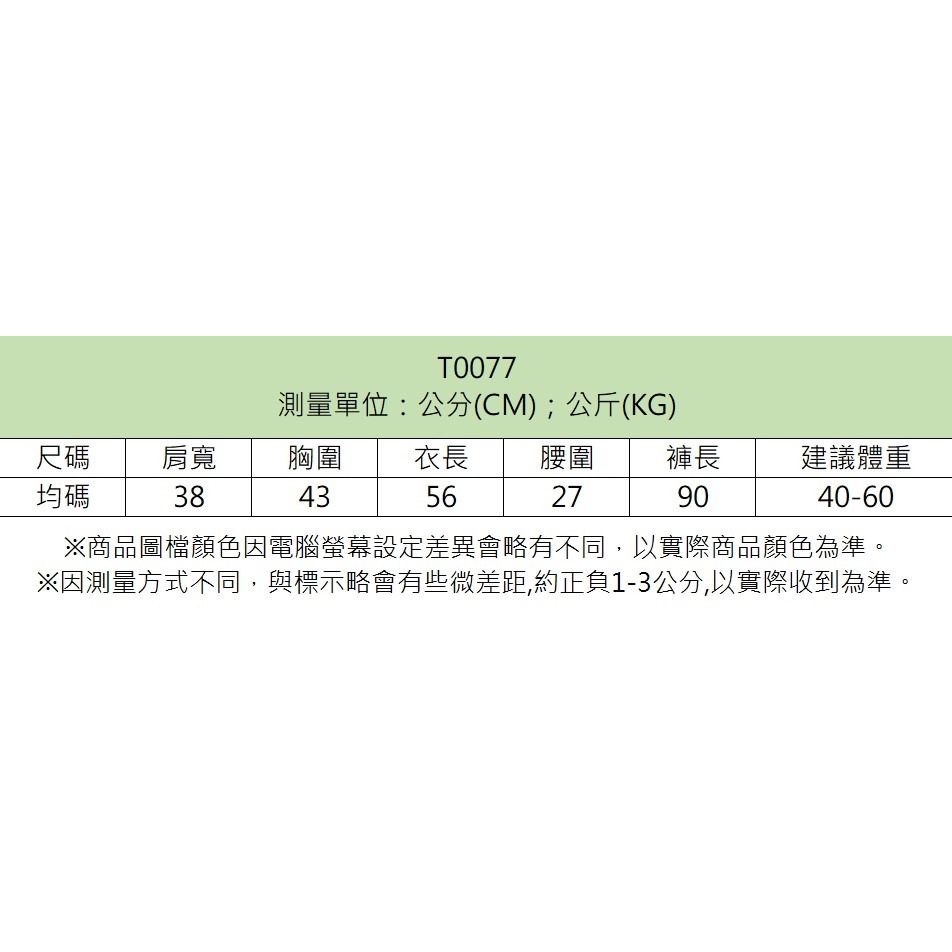 【JDUDS】夏季薄款軟糯涼感素色家居服套裝 2件式睡衣 2件式懶人睡衣 涼感家居服睡衣 慵懶風格居服套裝-細節圖9