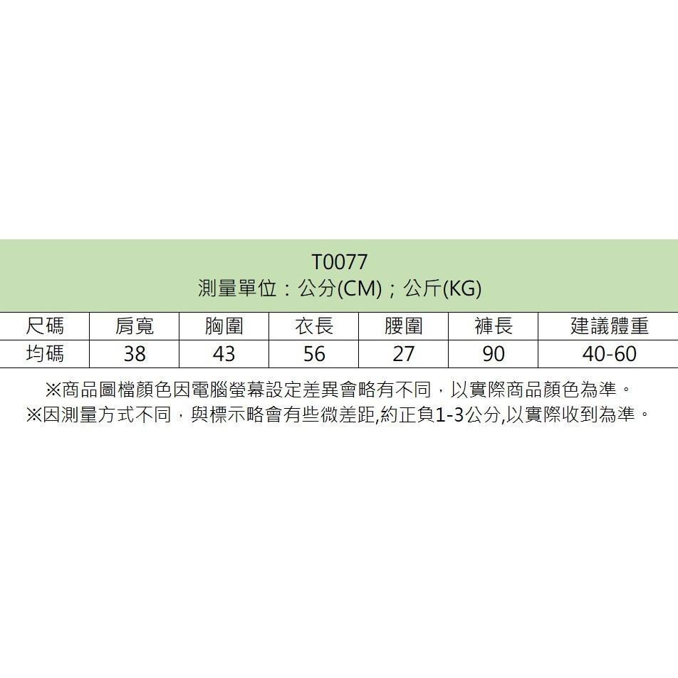 【JDUDS】夏季薄款軟糯涼感素色家居服套裝 2件式睡衣 2件式懶人睡衣 涼感家居服睡衣 慵懶風格居服套裝-細節圖9